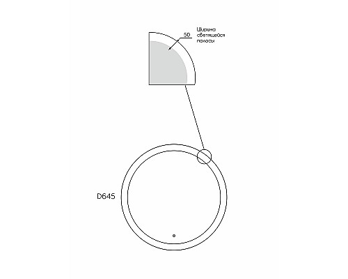 Зеркало Reflection Moon D645 RF5631MN с подсветкой с сенсорным выключателем и диммером