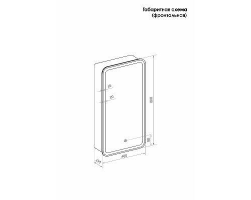 Зеркальный шкаф Reflection Circle  400х800 L RF2105SR с подсветкой Белый матовый
