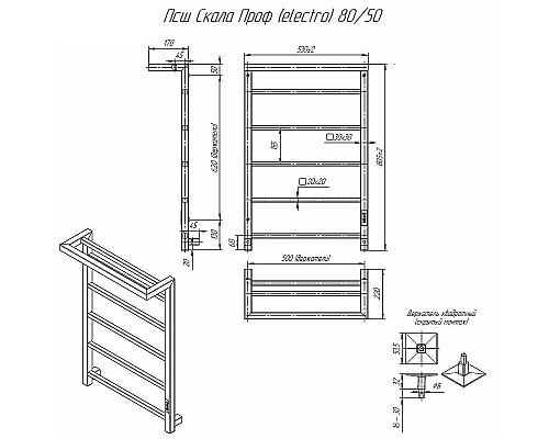 Электрический полотенцесушитель Altasan СкалаПроф 80х50 СкалаПроф8050ПЧМ с полкой Черный муар