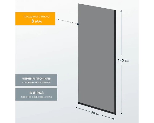 Шторка на ванну Reflection 60х140 RX14060TBL-05 профиль Черный стекло тонированное