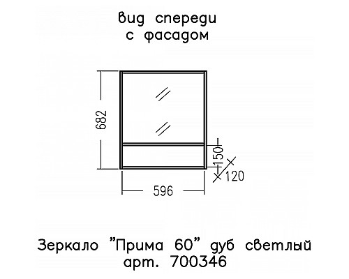 Зеркало СанТа Прима 60 700346 Дуб светлый