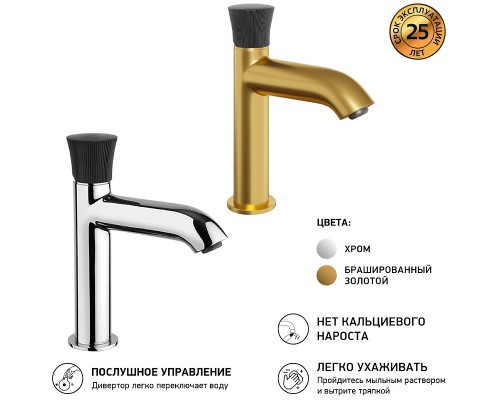 Смеситель для раковины Paini Domus Золото матовое