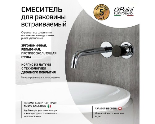 Смеситель для раковины Paini Domus Хром