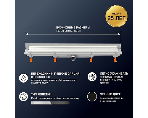 Душевой лоток Paini Klasik 650 CH650KN2 с решеткой под плитку