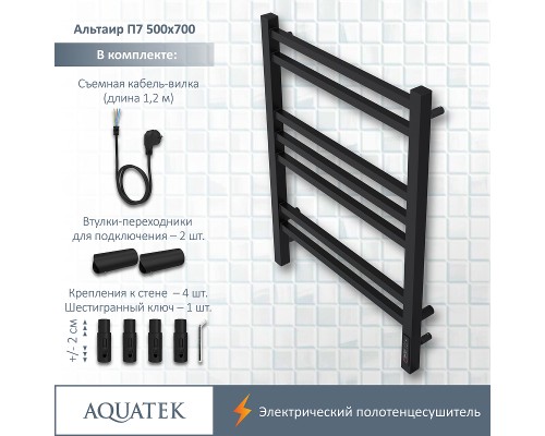 Электрический полотенцесушитель Aquatek Альтаир П7 500x700 Черный муар
