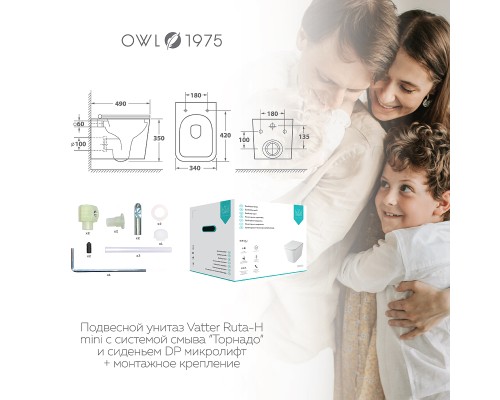 Унитаз Owl 1975 Vatter Ruta-H mini TOWLT190403S подвесной с сиденьем Микролифт