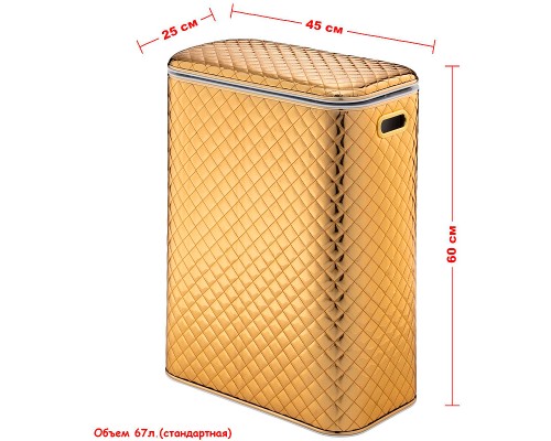 Корзина для белья Geralis SGG-B Ромб стежка Золото, кант Золото, стандартная