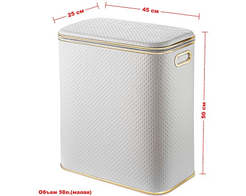 Корзина для белья Geralis PWG-M Punto Белая, кант Золото, малая