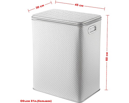 Корзина для белья Geralis PWH-S Punto Белая, кант Хром, большая