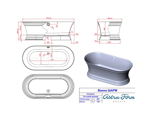 Ванна из искусственного камня Astra Form Шарм 170х80 01010017 без гидромассажа