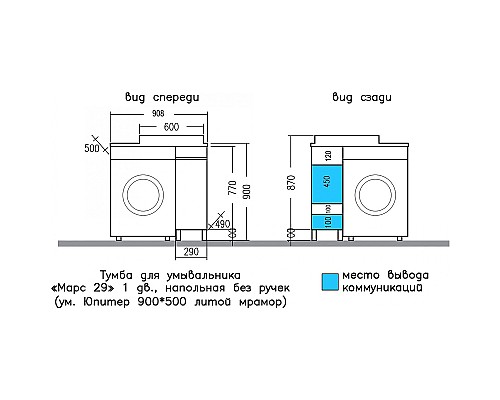 Тумба под раковину СанТа Марс 90 700397 Белая Янтарное дерево