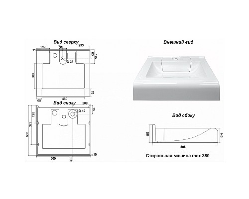 Раковина Azario Mario 60 CS00078506 на стиральную машину Белая