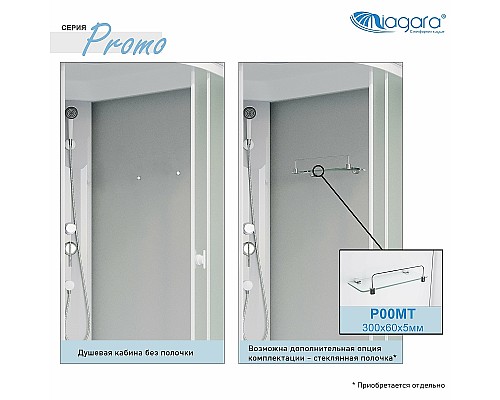 Душевая кабина Niagara Promo 120x90 P120/90/26Q/MT без гидромассажа