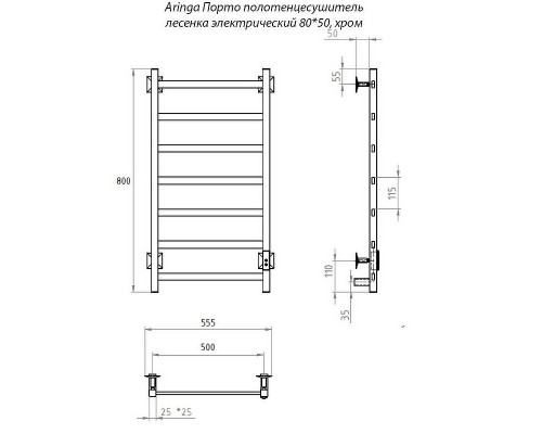 Электрический полотенцесушитель Aringa Порто 80x50 AR03011CH Хром