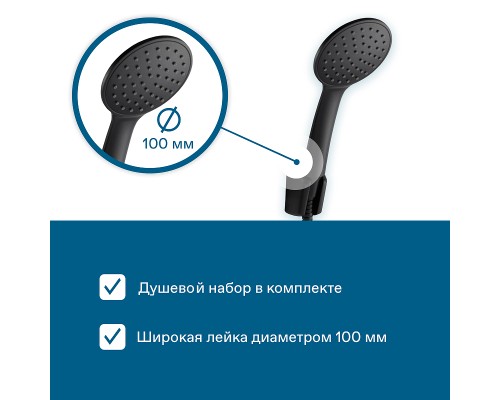 Смеситель для ванны Santek Арма WH5A10007N001 Черный матовый