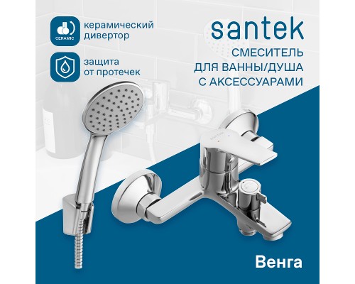 Смеситель для ванны Santek Венга WH5A10003C001 Хром