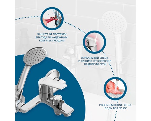 Смеситель для ванны Santek Венга WH5A10003C001 Хром