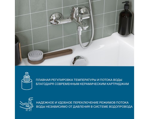 Смеситель для ванны Santek Нико WH5A10005C001 Хром