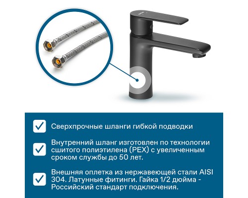 Смеситель для раковины Santek Арма Черный матовый