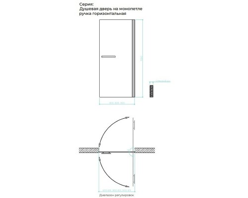 Душевая дверь Maybah Glass MGD-462-5 900x1980 на монопетле Хром матовый стекло графитовое матовое