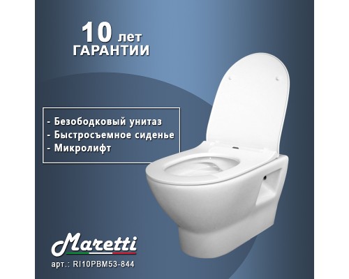 Унитаз Maretti Ritta RI10PBM53-844 подвесной с сиденьем Микролифт