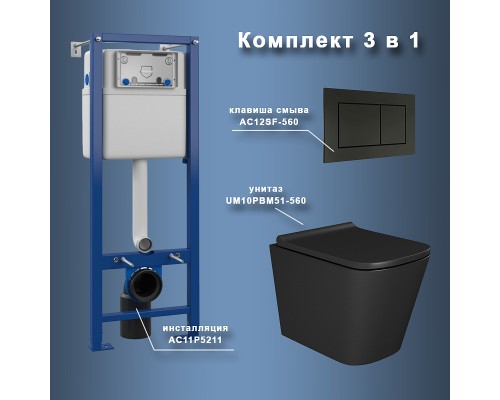 Комплект унитаза с инсталляцией Maretti Umbria UM51SF56052 с сиденьем Микролифт и Черной матовой клавишей смыва