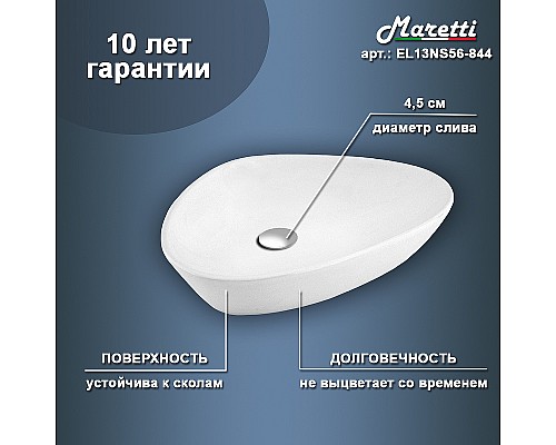 Раковина-чаша Maretti Elio 59 EL13NS56-844 Белая