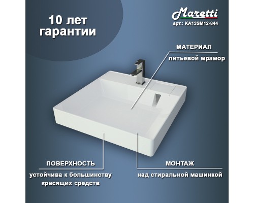 Раковина Maretti Katrina 60 на стиральную машину Белая