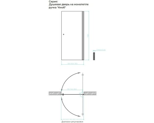 Душевая дверь Maybah Glass MGD-799-5 600x1980 на монопетле Хром матовый стекло бронзовое матовое