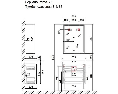 Тумба под раковину Raval Brik 65 Brk.01.65/P/W/RL подвесная Белая