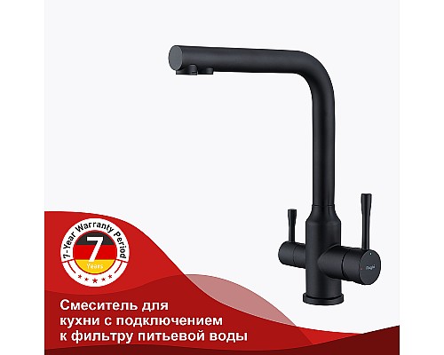 Смеситель для кухни Raglo R81.61.06 Черный матовый