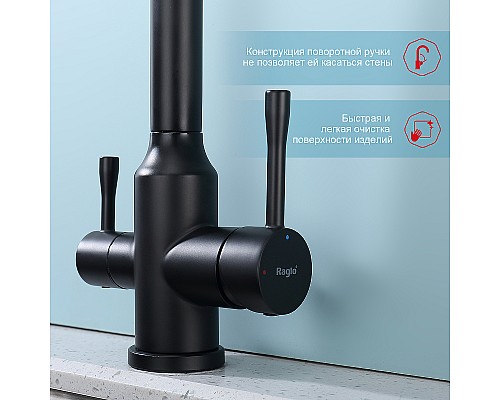Смеситель для кухни Raglo R81.61.06 Черный матовый
