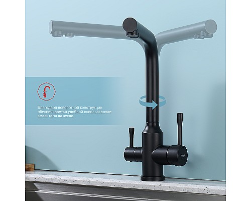 Смеситель для кухни Raglo R81.61.06 Черный матовый