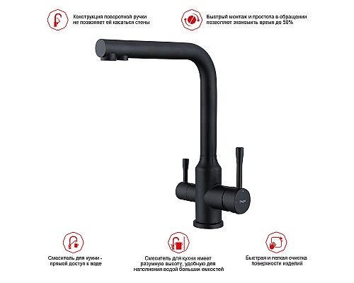 Смеситель для кухни Raglo R81.61.06 Черный матовый