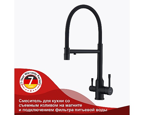 Смеситель для кухни Raglo R81.63.06 Черный матовый