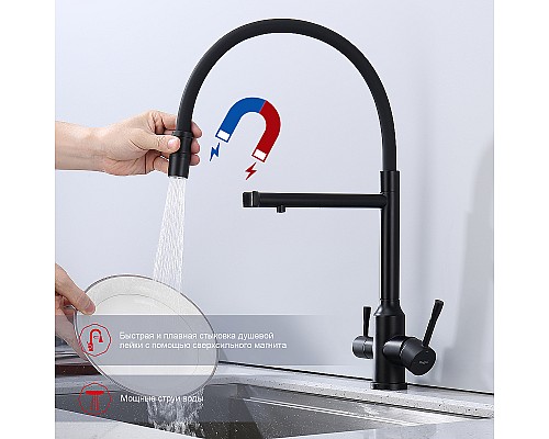 Смеситель для кухни Raglo R81.63.06 Черный матовый