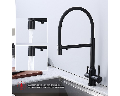 Смеситель для кухни Raglo R81.63.06 Черный матовый