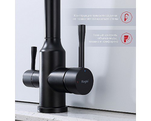 Смеситель для кухни Raglo R81.63.06 Черный матовый