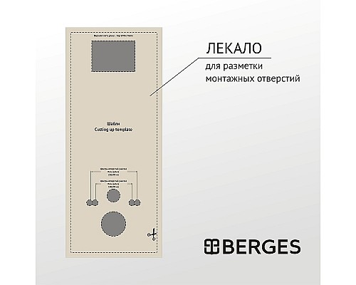 Инсталляция Berges Atom 040330 для унитаза без клавиши смыва