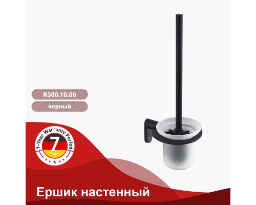 Ершик для унитаза Raglo Черный матовый