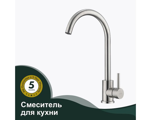 Смеситель для кухни Splenka S201.40.05 Сатин