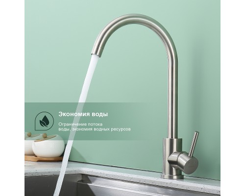 Смеситель для кухни Splenka S201.40.05 Сатин