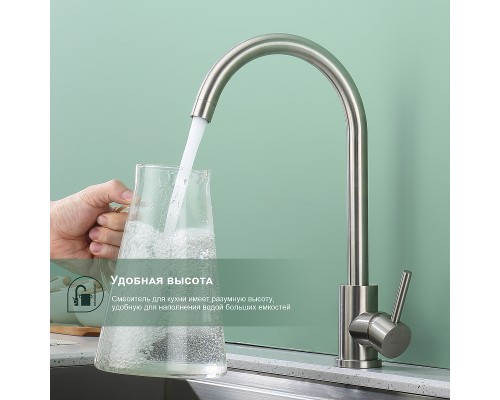 Смеситель для кухни Splenka S201.40.05 Сатин