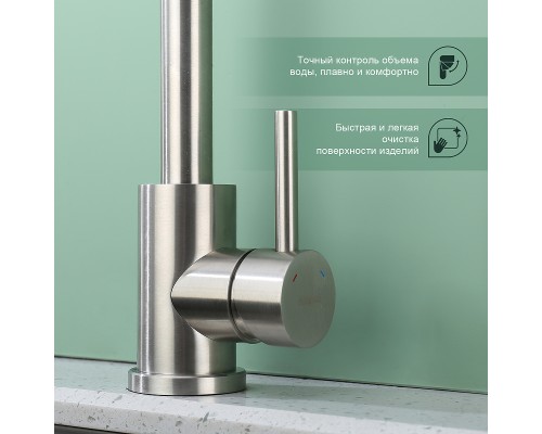 Смеситель для кухни Splenka S201.40.05 Сатин