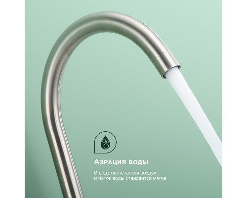 Смеситель для кухни Splenka S201.40.05 Сатин