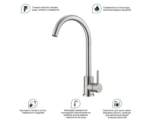 Смеситель для кухни Splenka S201.40.05 Сатин