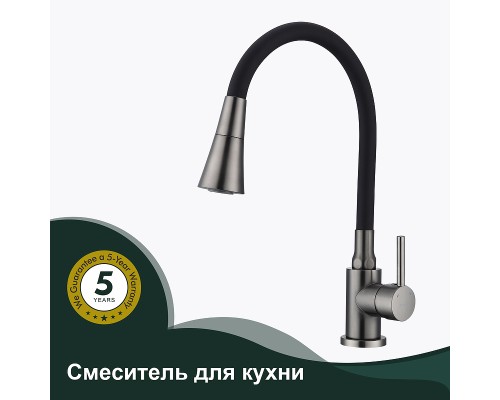 Смеситель для кухни Splenka S201.4306.09 Графит матовый Черный