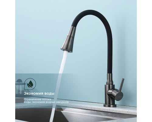 Смеситель для кухни Splenka S201.4306.09 Графит матовый Черный