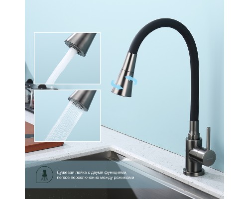Смеситель для кухни Splenka S201.4306.09 Графит матовый Черный