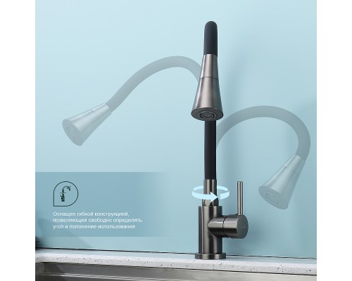 Смеситель для кухни Splenka S201.4306.09 Графит матовый Черный